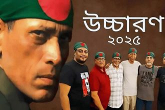 গান ও গল্প নিয়ে আজম খানের স্মৃতিচারণ করবে ‘উচ্চারণ’